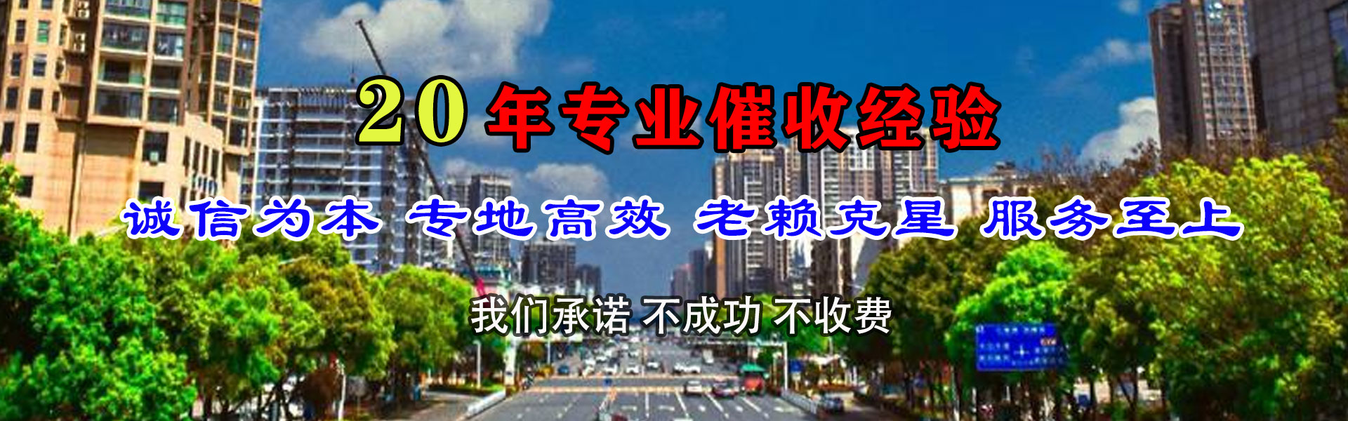 尤溪追债公司