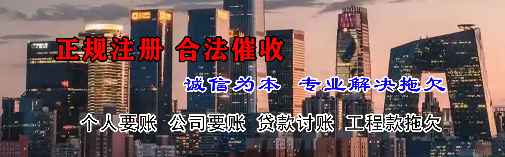 尤溪讨债公司
